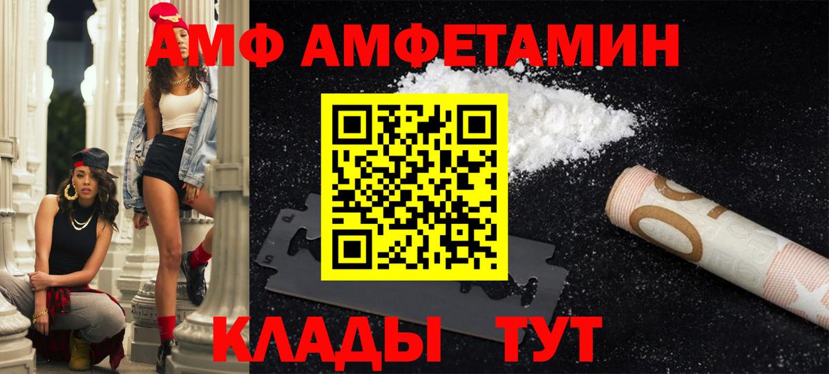 Магнитогорск  Амфетамин  Вход с VPN  Amphetamine 97% 