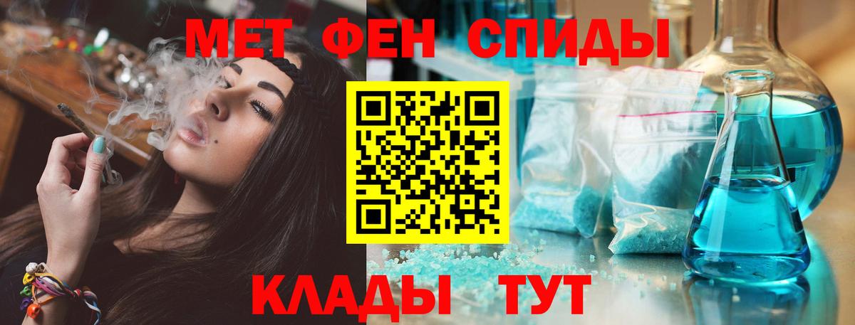 АМФЕТАМИН Premium Магнитогорск