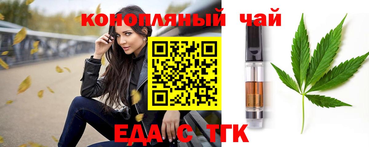 Магнитогорск  Печенье с ТГК марихуана  Вход с VPN 