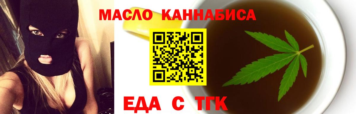 Canna-Cookies марихуана Магнитогорск