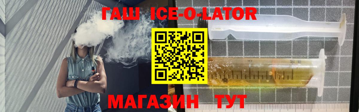 ГАШИШ Изолятор  ГАШИШ гарик  цены наркотик  Магнитогорск  Вход с VPN 
