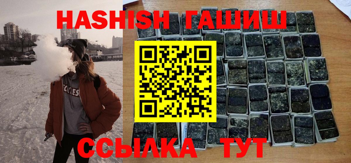 Гашиш hashish Магнитогорск
