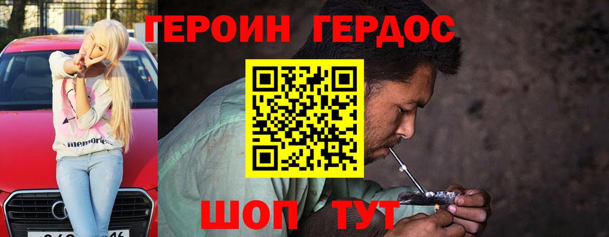 Героин  Вход с VPN  Магнитогорск  ГЕРОИН VHQ 