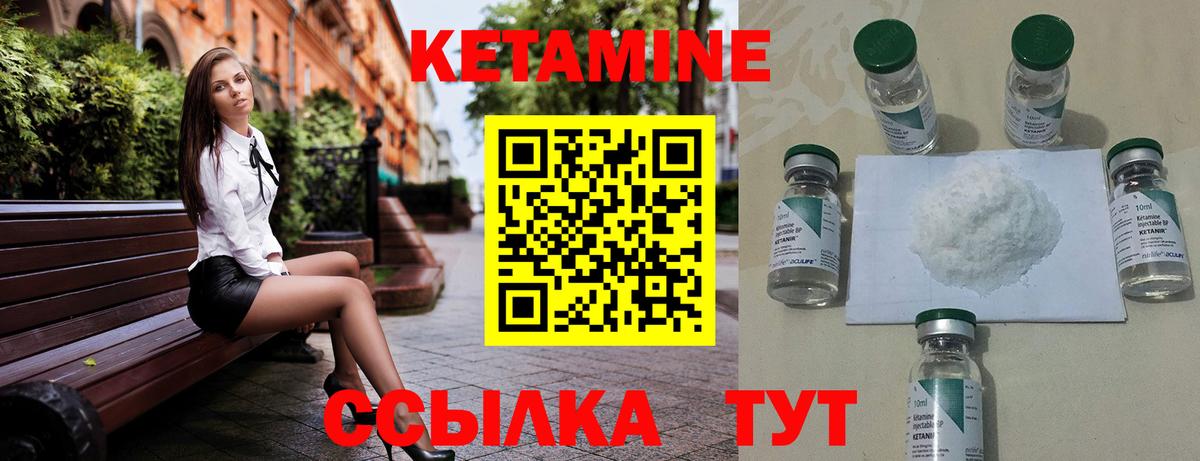 Магнитогорск  Кетамин ketamine  Кетамин ketamine  Вход с VPN 