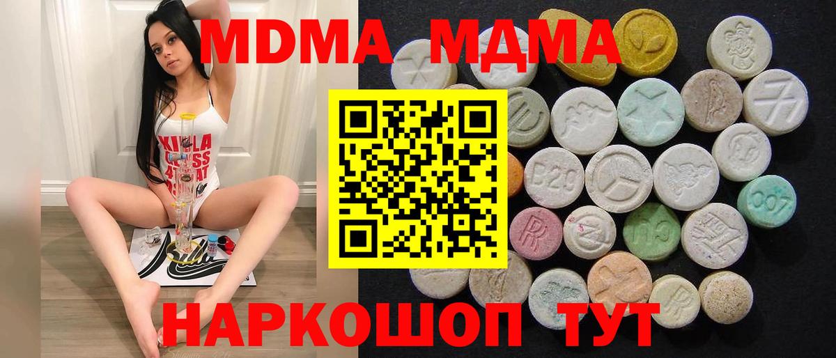 MDMA VHQ  МДМА VHQ  Вход с VPN  Магнитогорск 