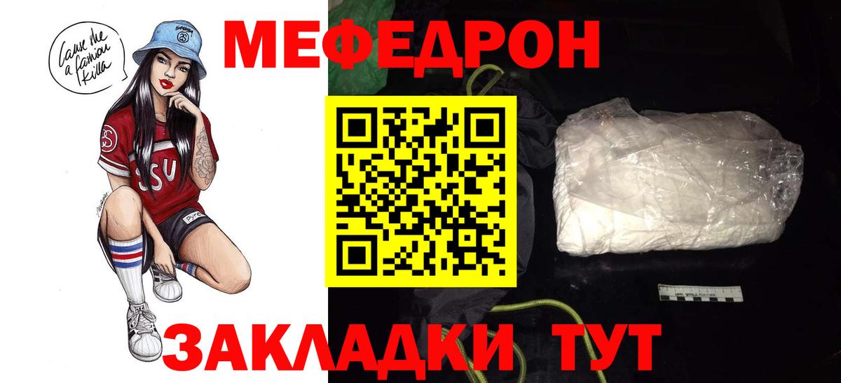 МЯУ-МЯУ 4 MMC  МЕФ VHQ  Магнитогорск  Мефедрон  Вход с VPN  МЕФ 