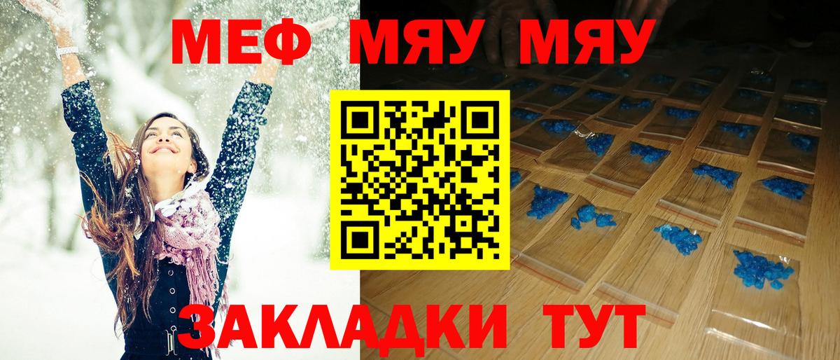 Меф кристаллы Магнитогорск