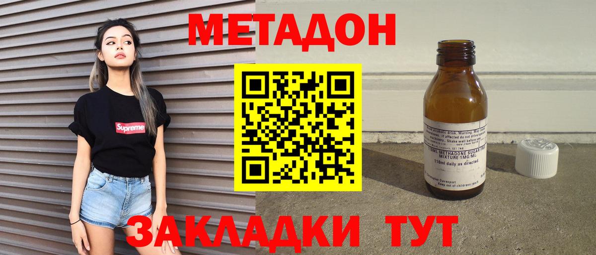KRAKEN зеркало  Метадон VHQ  Вход с VPN  Магнитогорск  Метадон белоснежный 