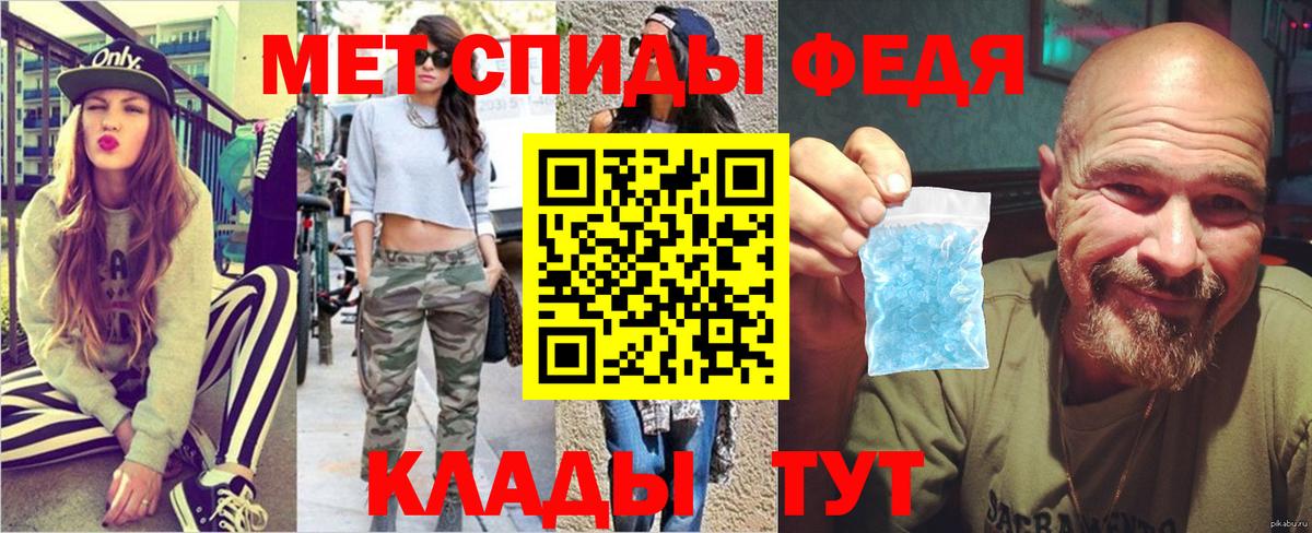 Метамфетамин пудра Магнитогорск