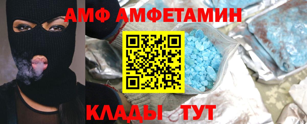 Метамфетамин кристалл  Вход с VPN  Магнитогорск 