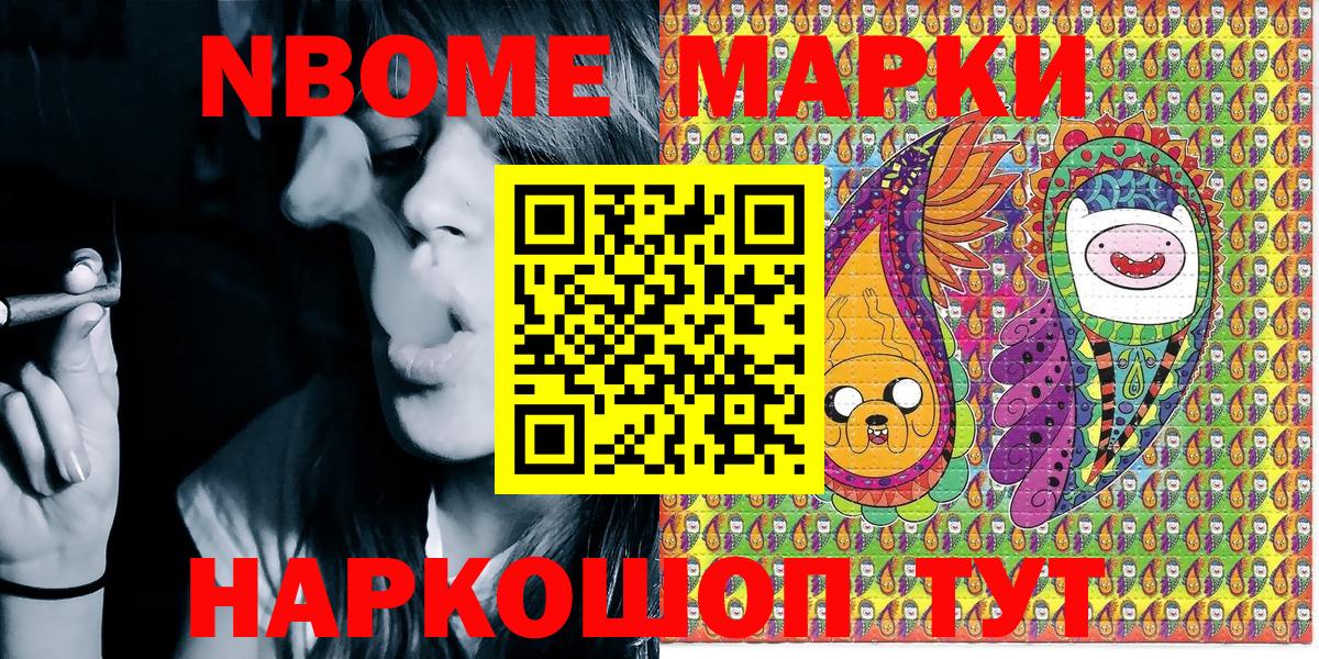 Марки 25I-NBOMe 1,8мг  Вход с VPN  Магнитогорск 