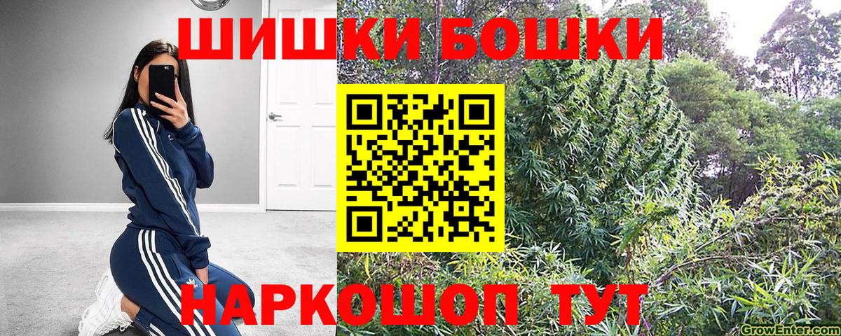 Каннабис THC 21% Магнитогорск