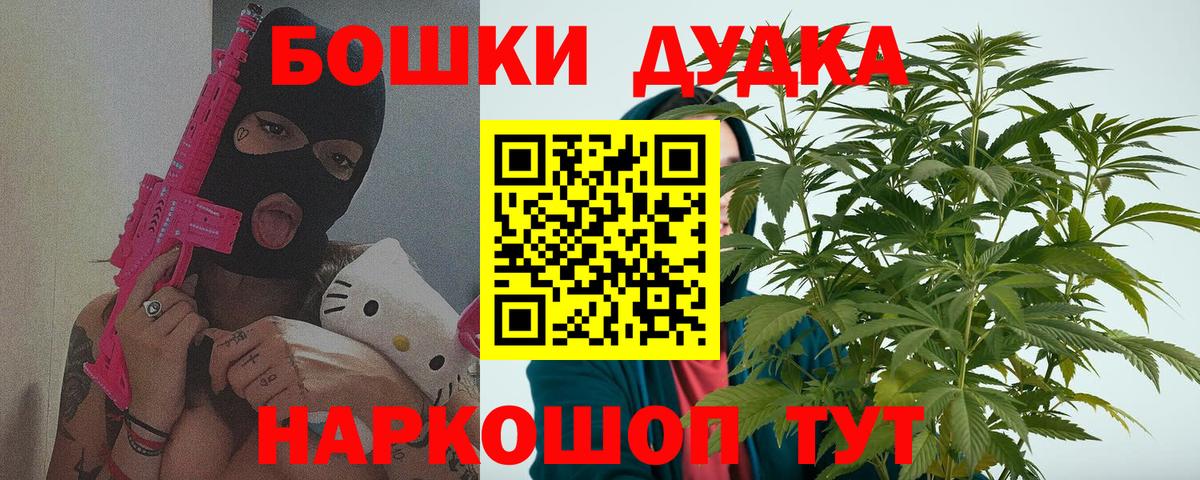 Бошки Шишки марихуана  Марихуана Bruce Banner  Вход с VPN  Магнитогорск 
